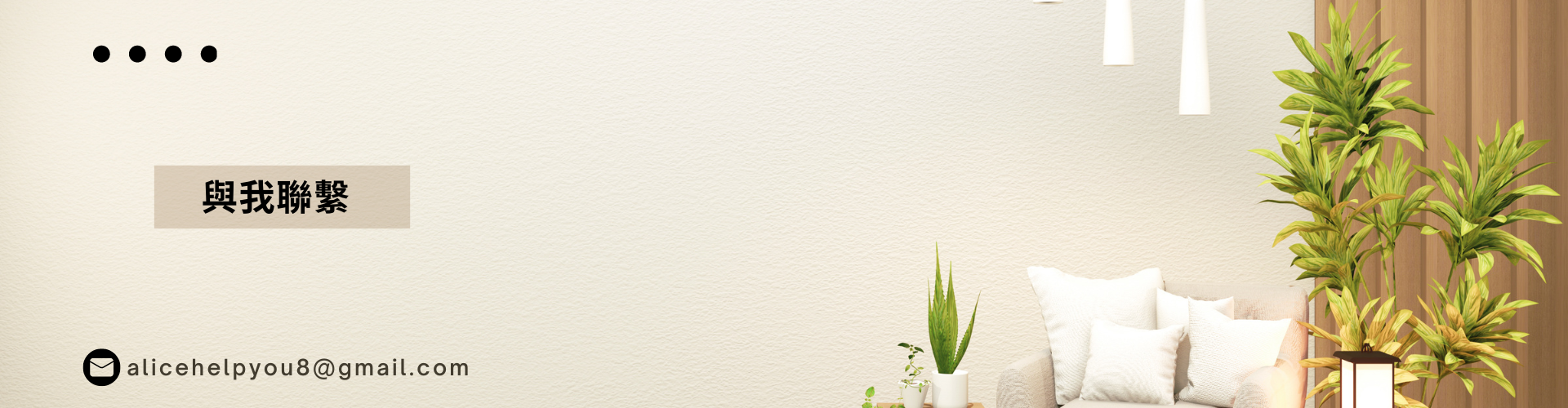 聯絡我們